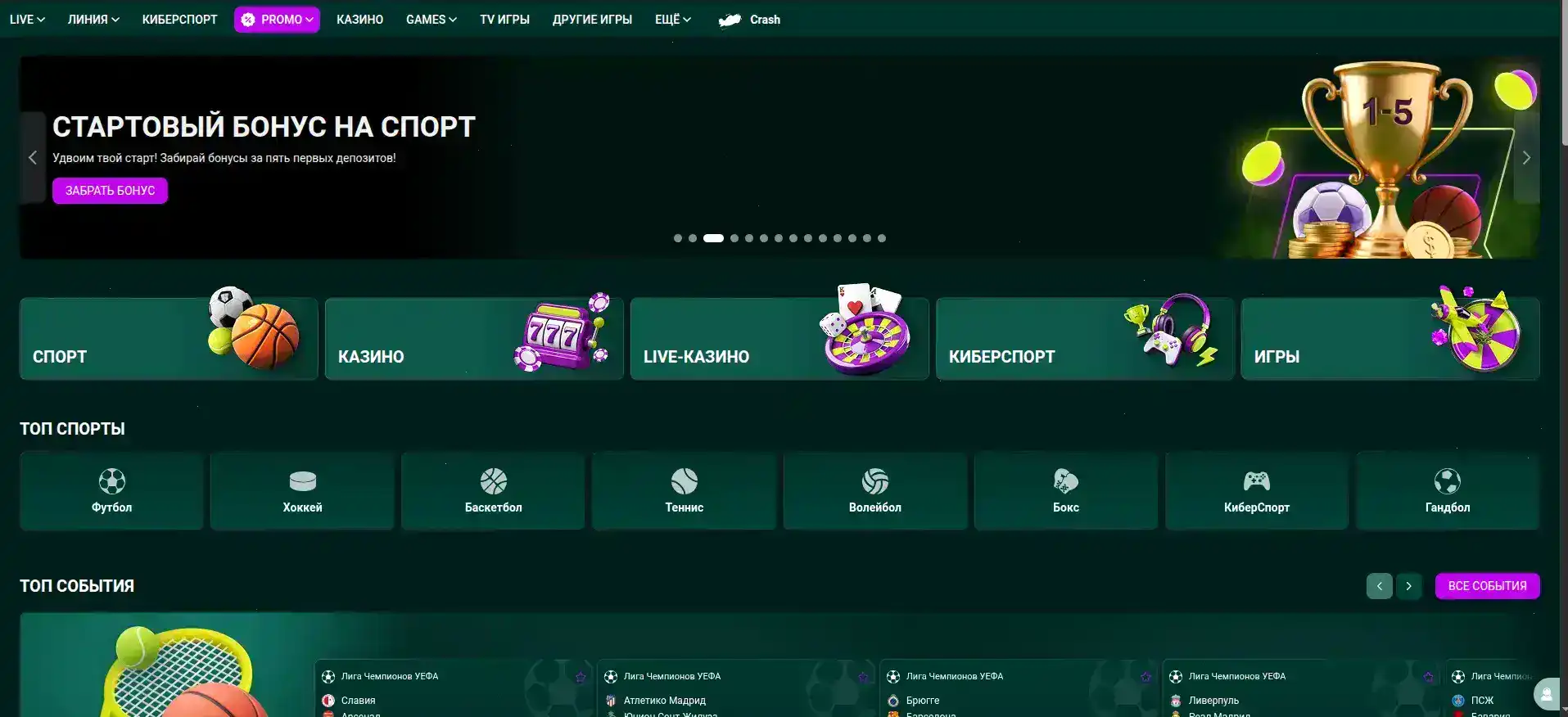 Игровой интерфейс Punch casino на компьютере и телефоне